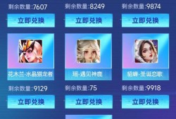 本来想换瑶的，结果已肉眼可见的速度减少，慢了几分钟游戏攻略_手游下载