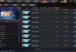 【图片】火线交易所游戏攻略_手游下载
