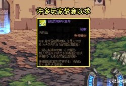 【新游快爆】大家都知道DNF主要存在着两种更名道具，分别是宠物更游戏攻略_手游下载