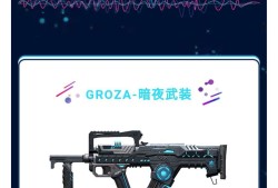 【攻略】《和平精英》暗夜武装皮肤套装展示。。游戏攻略_手游下载