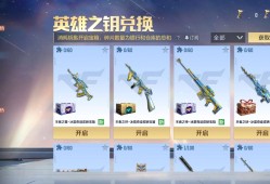 【资讯】钥匙兑换成为常驻活动，限时英雄之钥上线了游戏攻略_手游下载