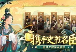 【手游推荐】无悔游戏攻略_手游下载