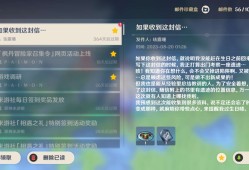 【交流】珐露珊生日快乐游戏攻略_手游下载