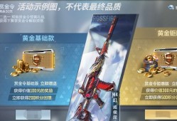 【资讯】S2赏金令预售开启，超高性价比速来组团！游戏攻略_手游下载