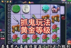 梦幻西游怎么赚人民币捉鬼_梦幻西游怎么赚人民币捉鬼的
