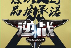 逆战手游怎么下载教程?的简单介绍