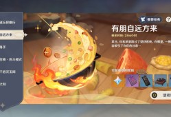 【交流】有朋自远方来游戏攻略_手游下载