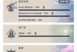 【交流】咦，你们怎么知道我弟给我全肝了游戏攻略_手游下载