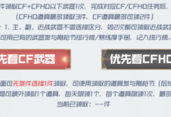 【攻略】【活动头条】刚枪节送福利！见证全能枪王！游戏攻略_手游下载