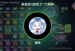 【交流】球球大作战游戏攻略_手游下载