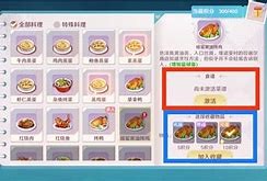 魔力宝贝旅人三文鱼汤，魔力宝贝旅人食谱宝箱位置