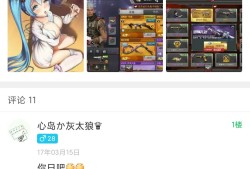 【闲聊】哪一年我才17岁游戏攻略_手游下载