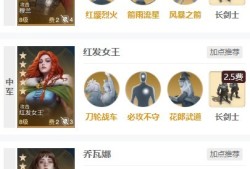 【游戏攻略】《世界启元》乔瓦娜双攻队阵容推荐游戏攻略_手游下载