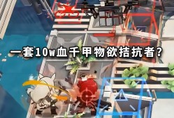 明日方舟wiki伤害计算_明日方舟伤害计算公式nga