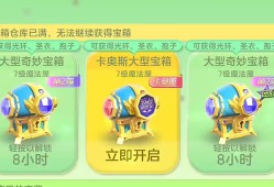 【攻略咨询贴】球球大作战最佳开宝箱时间游戏攻略_手游下载