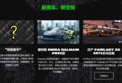 【快爆资讯】《极品飞车：不羁》第2章内容更新预告游戏攻略_手游下载