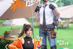 【资讯】「叮咚买菜」携手《和平精英》打造联名能量包游戏攻略_手游下载