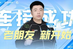 【资讯】EP.MZiN重新连接！马哲正式复出率队新EP游戏攻略_手游下载