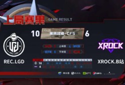 【搬砖资讯】REC.LGD 2:1战胜XROCK，XROCK晋级游戏攻略_手游下载