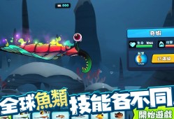 【手游推荐】【青帝定制】鱼吃鱼pro.ver.1.41游戏攻略_手游下载