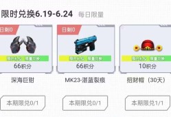 【攻略】挑战奖励再现，深海巨钳等你拿游戏攻略_手游下载