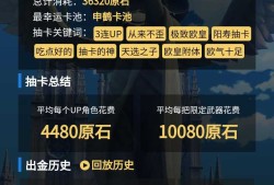 【交流】原神抽卡。游戏攻略_手游下载
