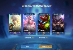 【交流】找个稳点的队友打表现王者段位游戏攻略_手游下载