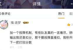 【资讯】加入投降机制，让识时务者成为俊杰游戏攻略_手游下载