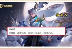 【资讯】云中君又削弱了，胜率只剩51%后，他算变异成功了吗游戏攻略_手游下载