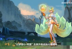 【搬砖攻略】英雄联盟手游4.2版本峡谷宝典皮肤是谁的游戏攻略_手游下载