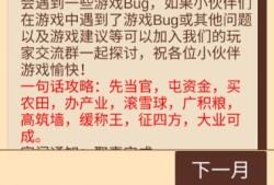 【手游推荐】汉朝人生模拟器游戏攻略_手游下载