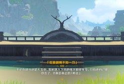 【交流】原神活动中的哲理游戏攻略_手游下载