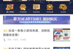 【闲聊】掌火兑换游戏攻略_手游下载
