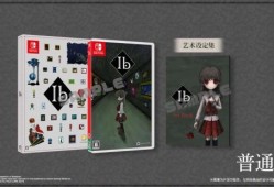 【快爆资讯】NS版《Ib》现已上架游戏攻略_手游下载
