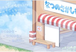 [游戏资源]寻找夏日宝藏  双端游戏攻略_手游下载
