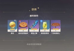 【交流】必胜客×原神       必胜邀约，寻珍之旅游戏攻略_手游下载