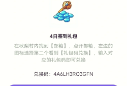 关于元气骑士礼包码2022年12月的信息