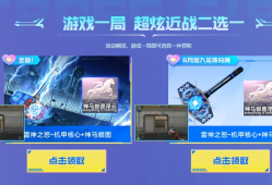 【图片】全新花神奖励游戏攻略_手游下载