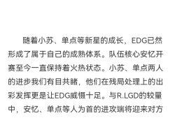 【资讯】R.LGD遭遇EDG谁能取胜，XROCK能否终结连败阴霾游戏攻略_手游下载