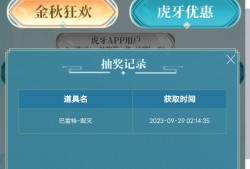 【闲聊】虎牙活动一发入魂游戏攻略_手游下载