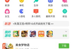 关于4399游戏盒下载最新版的信息