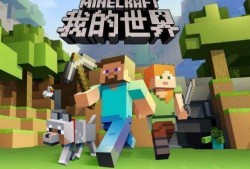 【MC爆肝组实习】我的世界村民如何繁殖？游戏攻略_手游下载