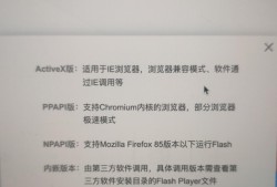 flash插件安装到95不动了，flash插件一直安装失败怎么办