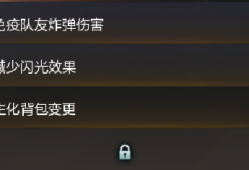 【图片】生化背包🎒游戏攻略_手游下载