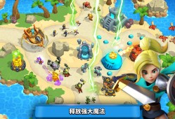【手游推荐】荒野天空塔防游戏攻略_手游下载
