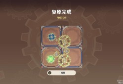 【原神搬运】【v3.7攻略】恒动械画璃月篇攻略游戏攻略_手游下载