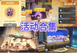 【集字大会】曳鼎大唐夺宝即将来袭，钻石狂欢三千钻石登录即领游戏攻略_手游下载