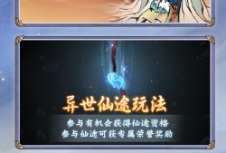 一念逍遥官网新服预约(一念逍遥官网新服时间表)