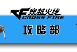 【邀请函】清风拂杨柳，敢问是战友游戏攻略_手游下载