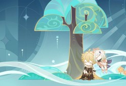 [原神图片]活动篇–尘星旅梦其一游戏攻略_手游下载